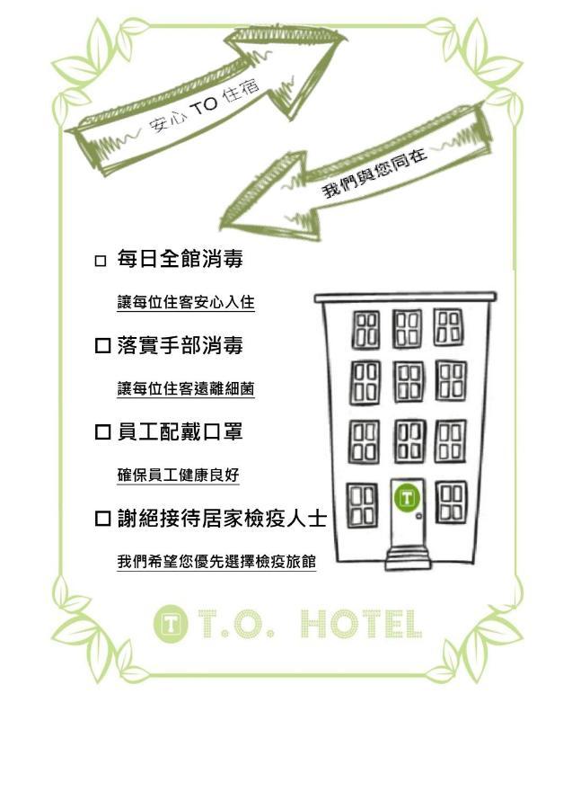 T.O. Hotel Chengde Tchaj-pej Exteriér fotografie